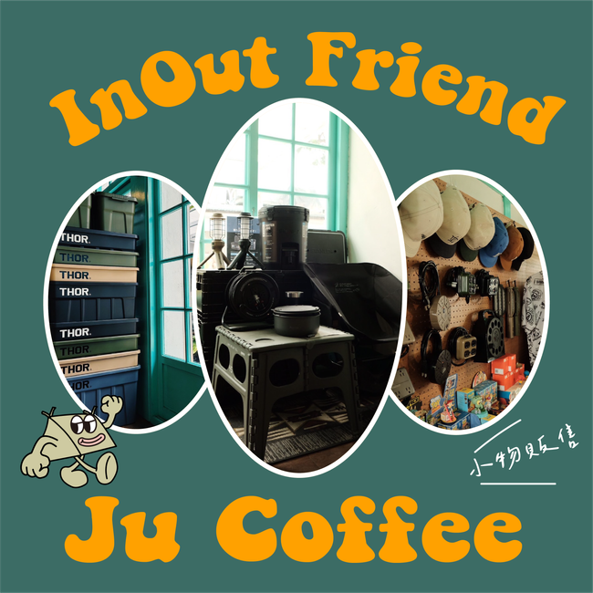 Ju' Coffee | 店內販售分類 - 