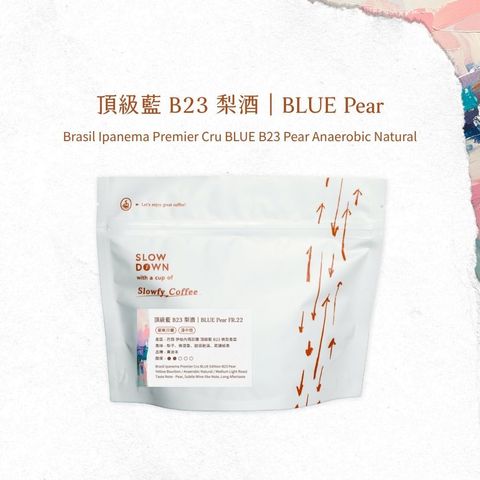 頂級藍 B23 梨酒 - 咖啡豆