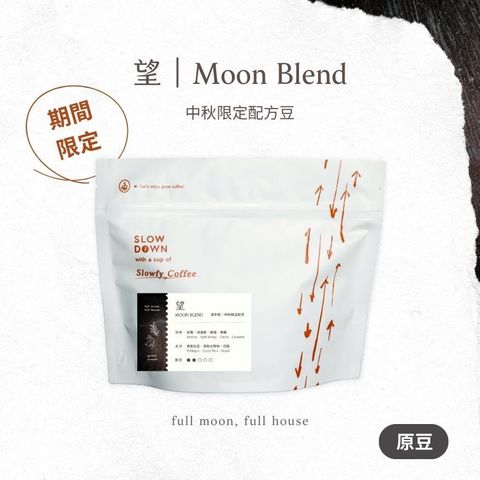 望 - 咖啡豆