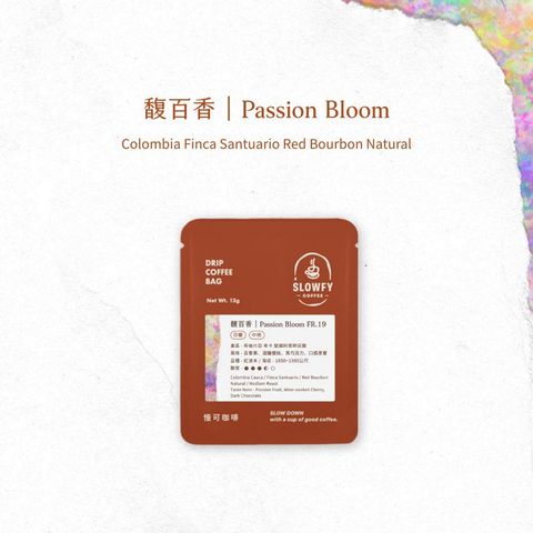 馥百香 - 濾掛咖啡