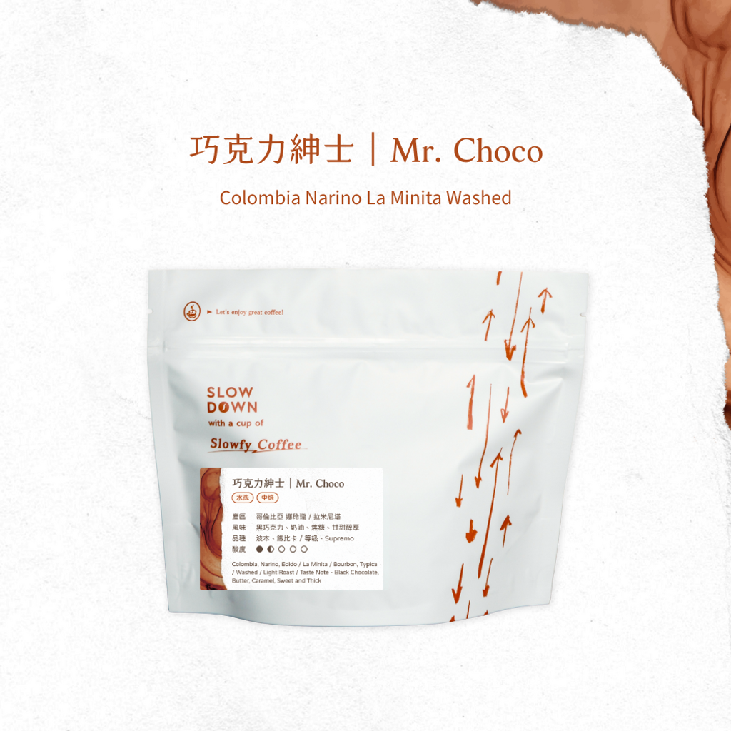 巧克力紳士 - 咖啡豆