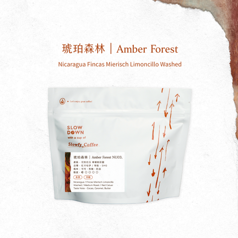 琥珀森林 - 咖啡豆