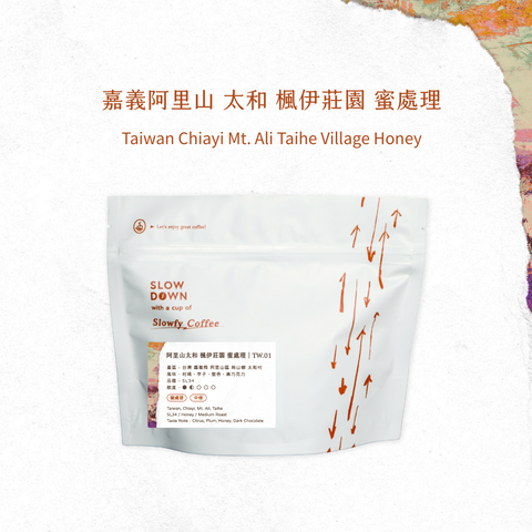太和 蜜處理 - 咖啡豆