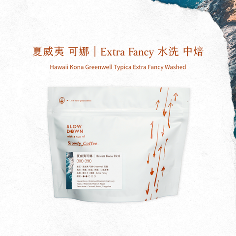 夏威夷可娜 - 咖啡豆