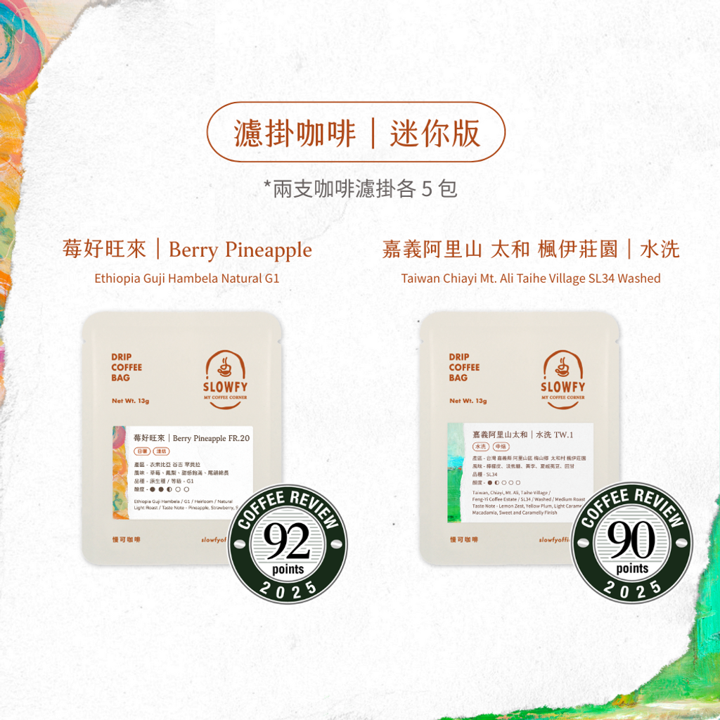 濾掛12入  4種風味 (1)