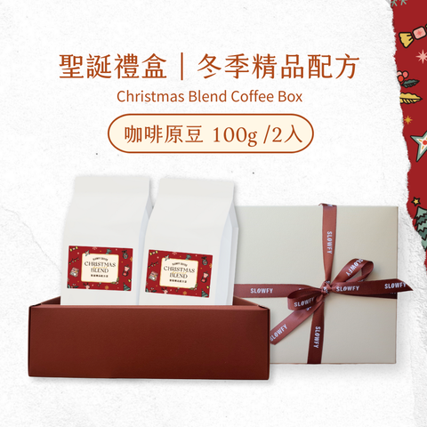 聖誕禮盒 - 原豆