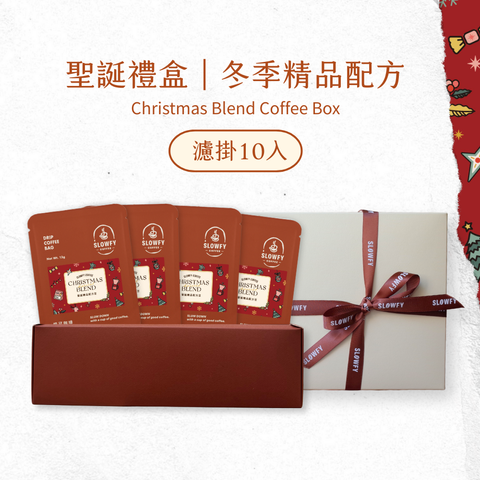 聖誕禮盒 - 濾掛