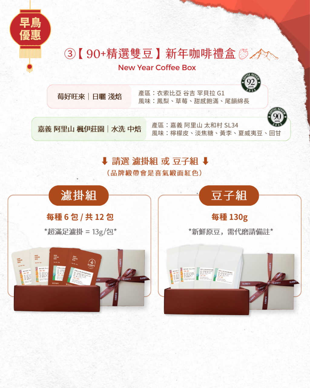 90+精選雙豆