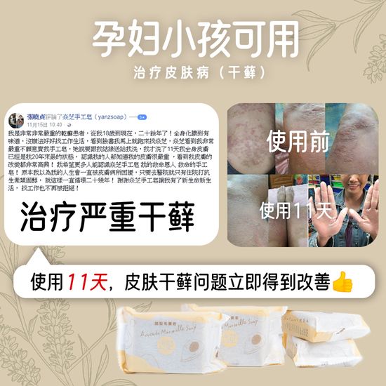  | 台湾Dr.YANZ焱芝手工皂马来西亚官网店铺-Organic Soap Natural Soap