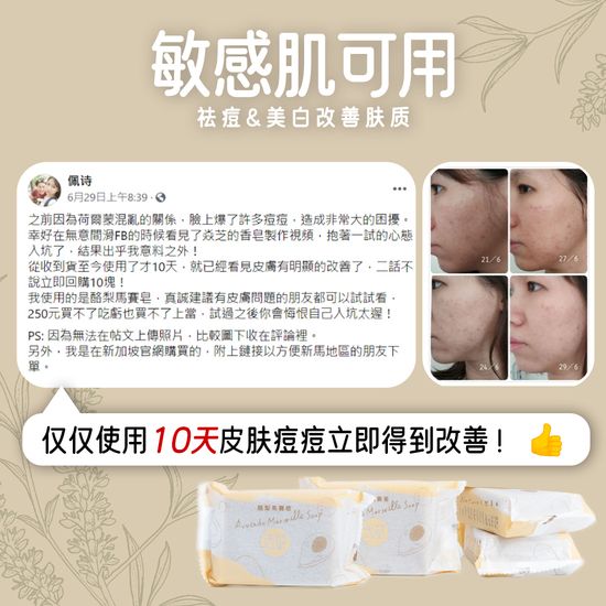  | 台湾Dr.YANZ焱芝手工皂马来西亚官网店铺-Organic Soap Natural Soap