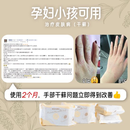  | 台湾Dr.YANZ焱芝手工皂马来西亚官网店铺-Organic Soap Natural Soap