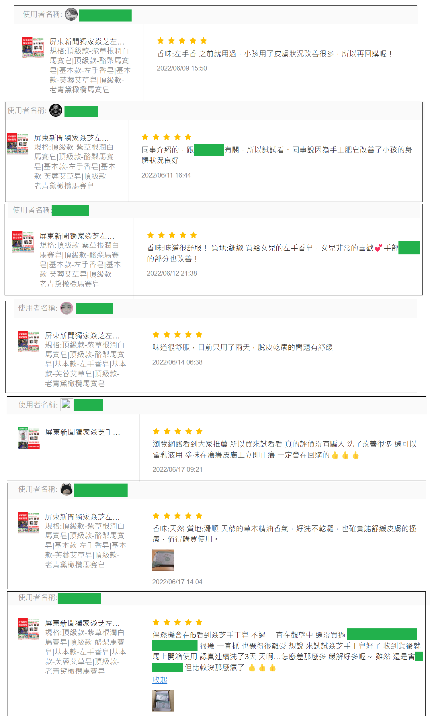 1S蝦皮25有遮.png