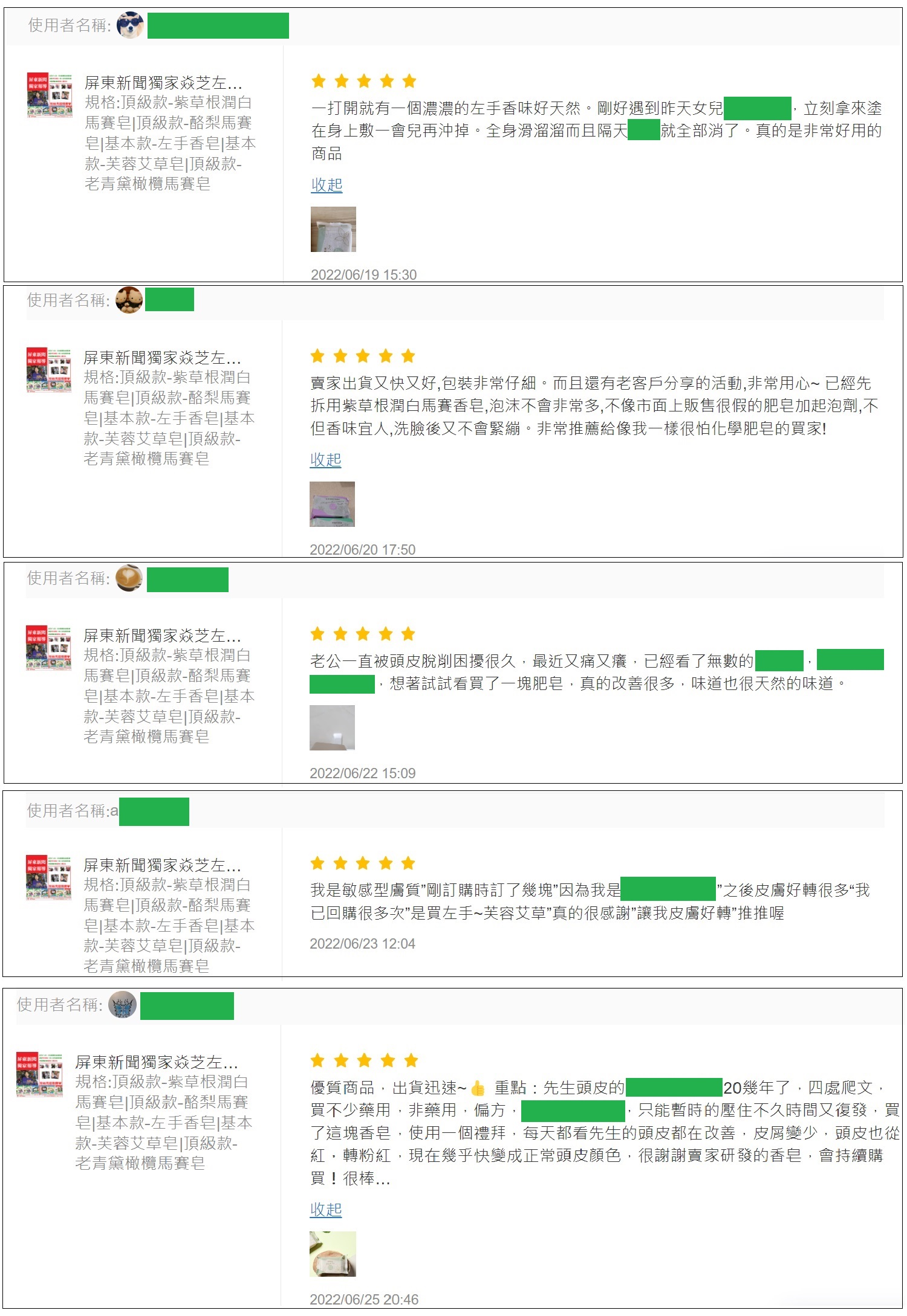 6-27 1S蝦皮26有遮