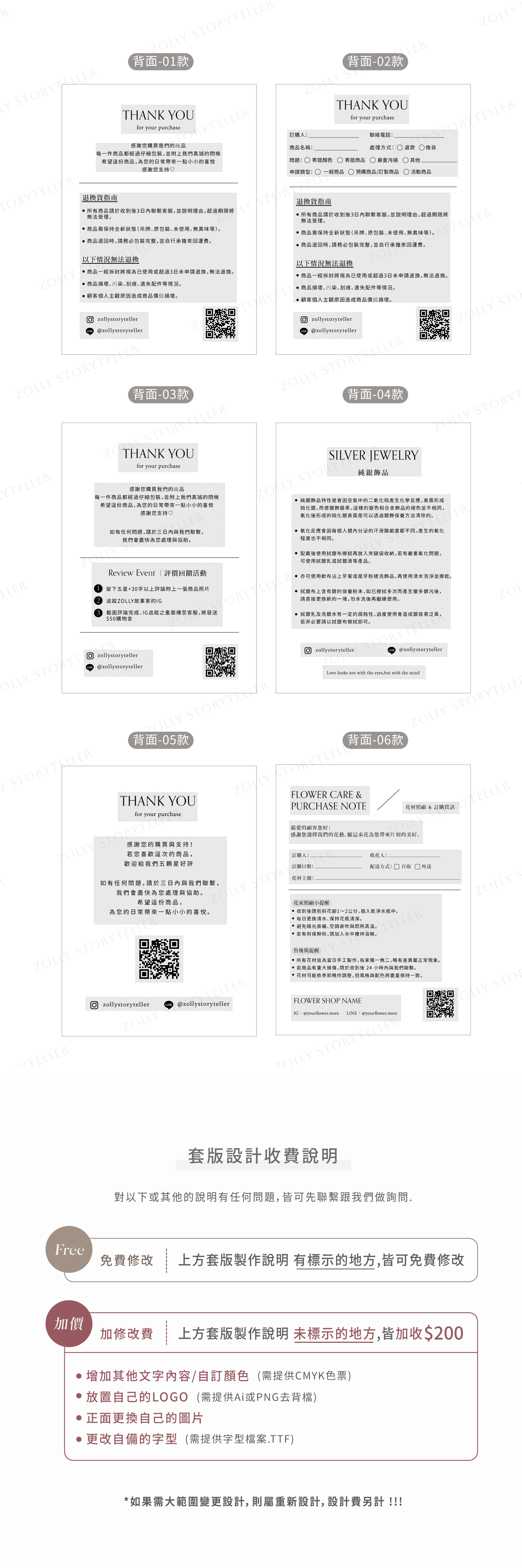 售後卡背面(說明)