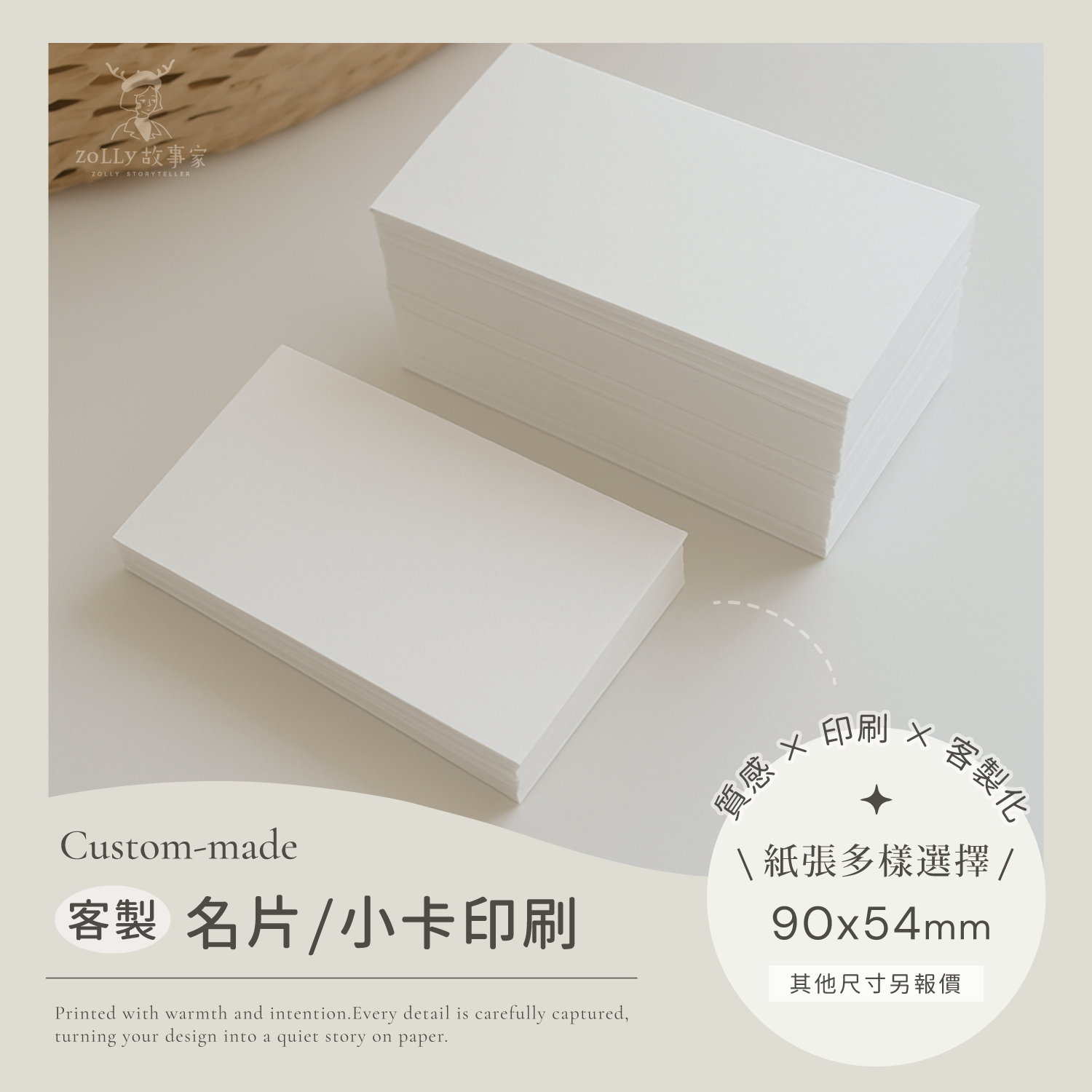 客製名片印刷-01