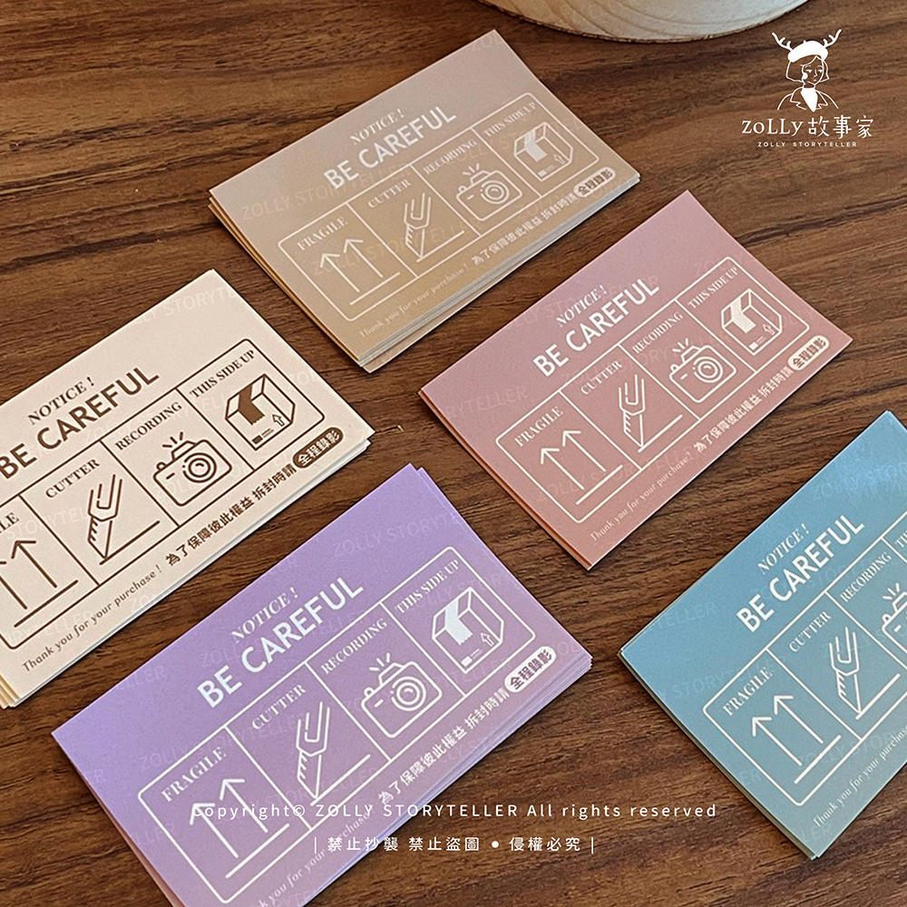 警示貼5