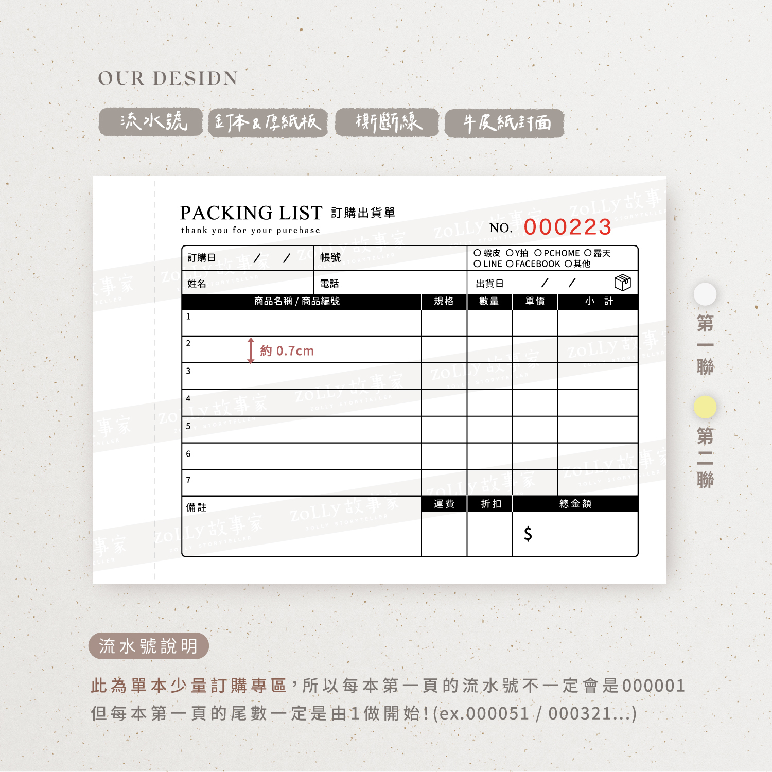 A6二聯單(簡約款)1