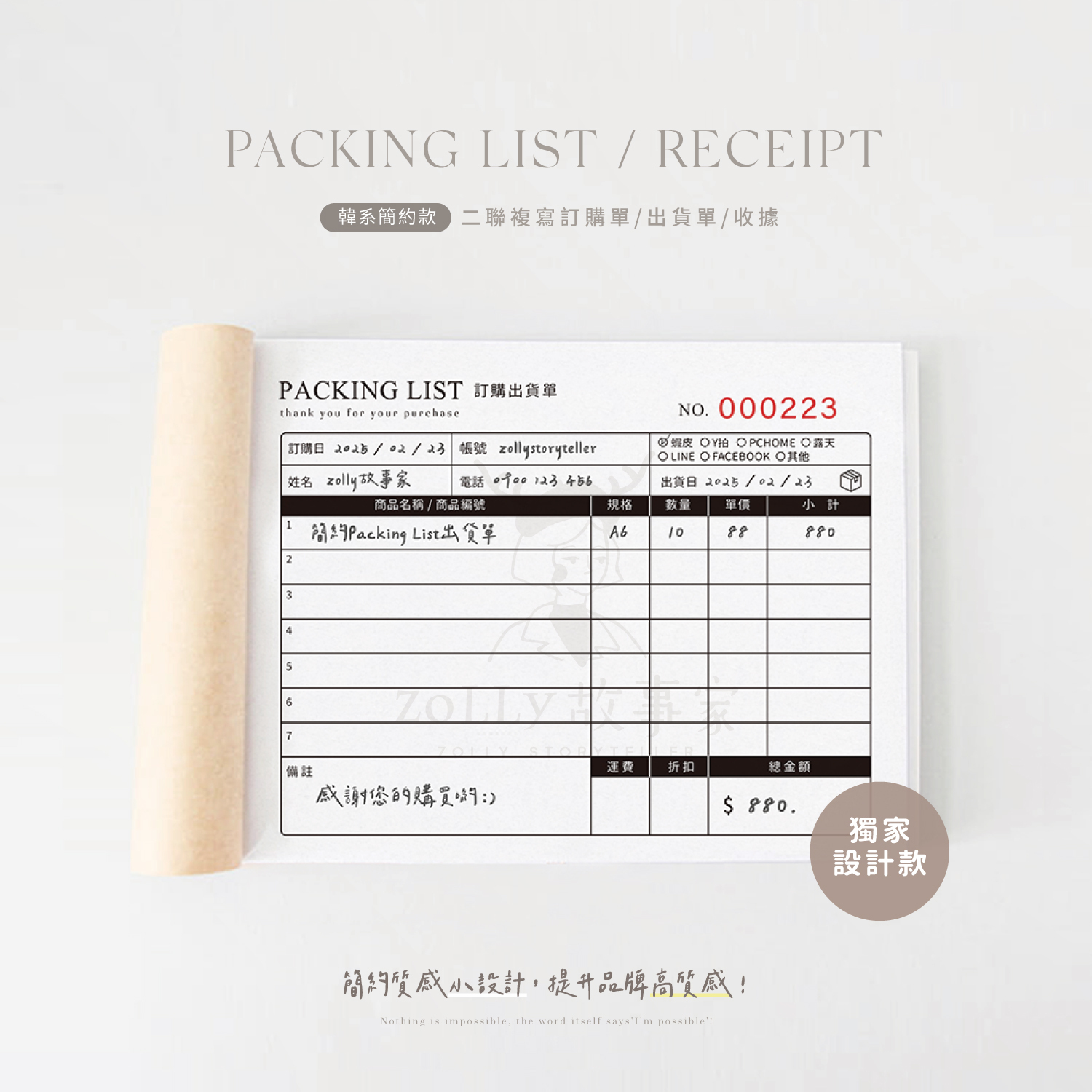 A6二聯單(簡約款)