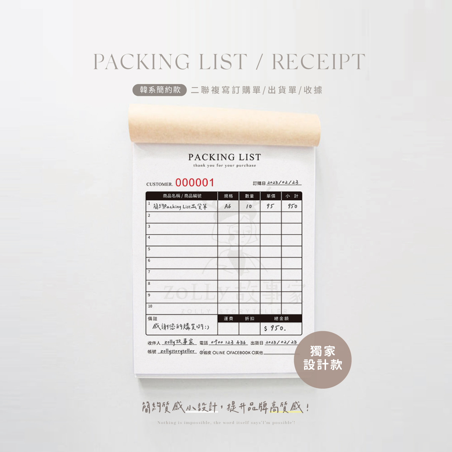 A6直二聯單(簡約款)