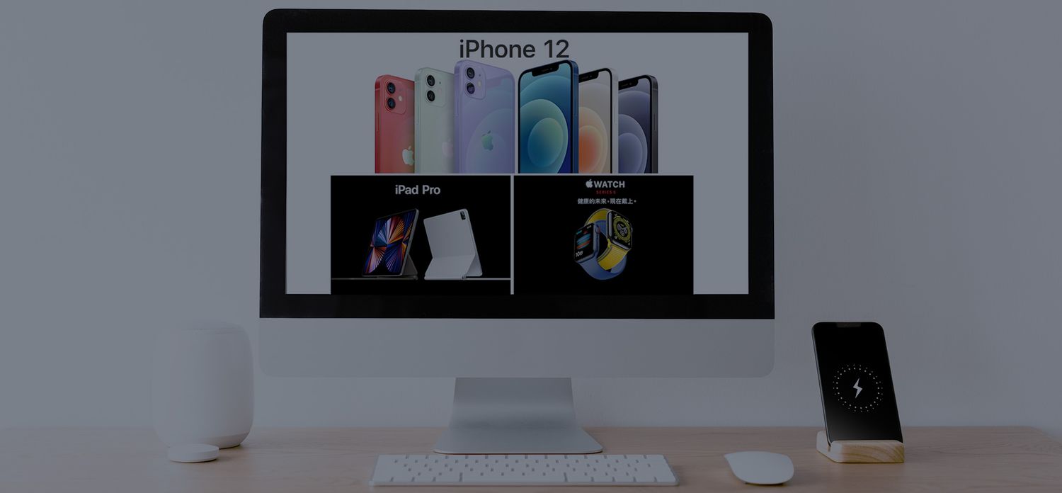 中環艾倫 香港代購 | APPLE產品系列