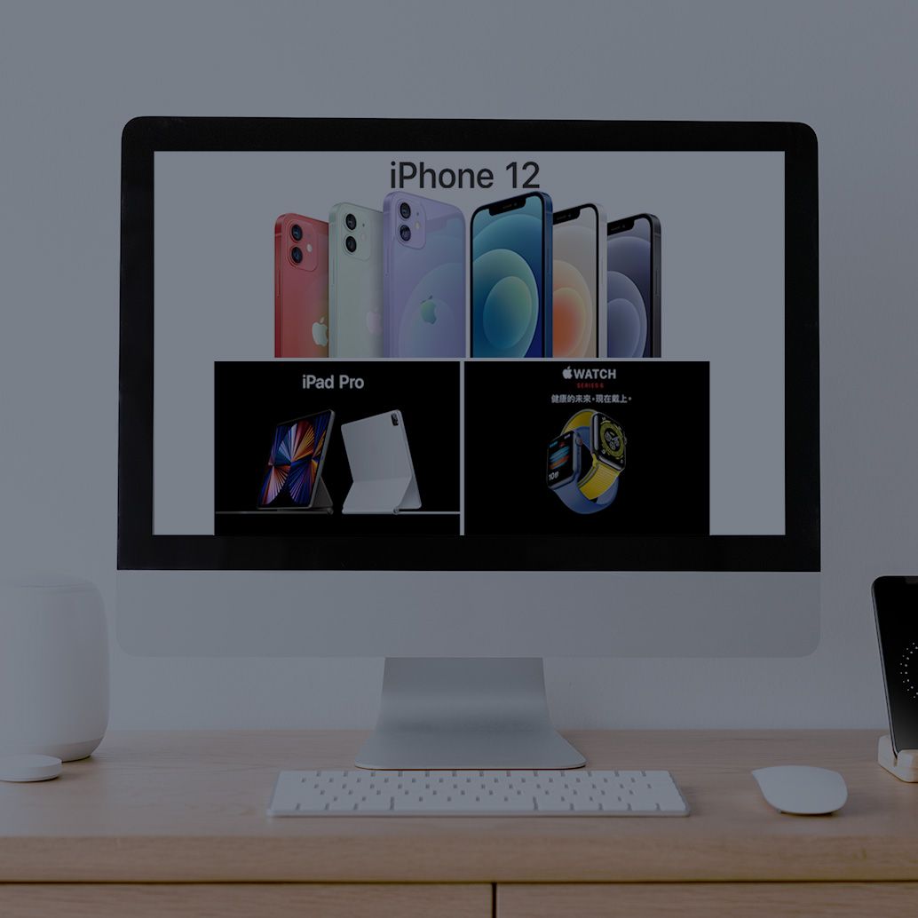 中環艾倫 香港代購 | APPLE產品系列