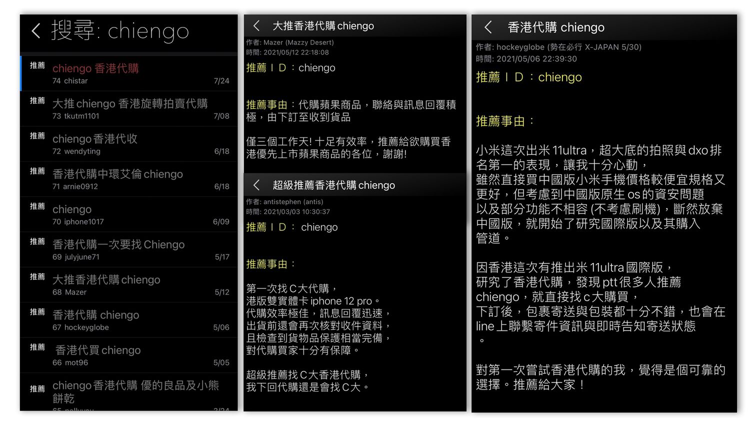 中環艾倫 香港代購 - PTT鄉民強力推薦