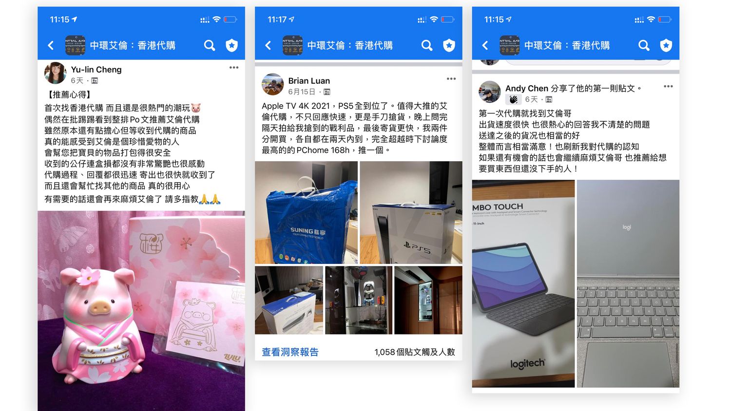 中環艾倫 香港代購 - 社團強力推薦