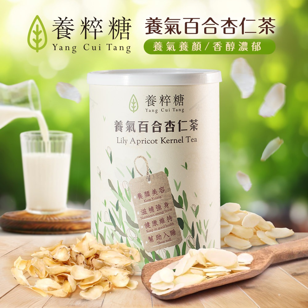 養粹糖百合杏仁茶1