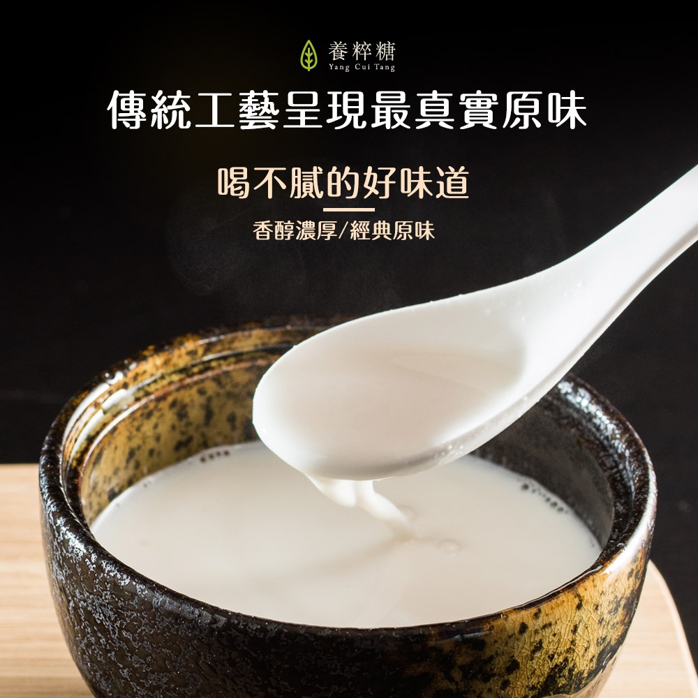 養粹糖百合杏仁茶5