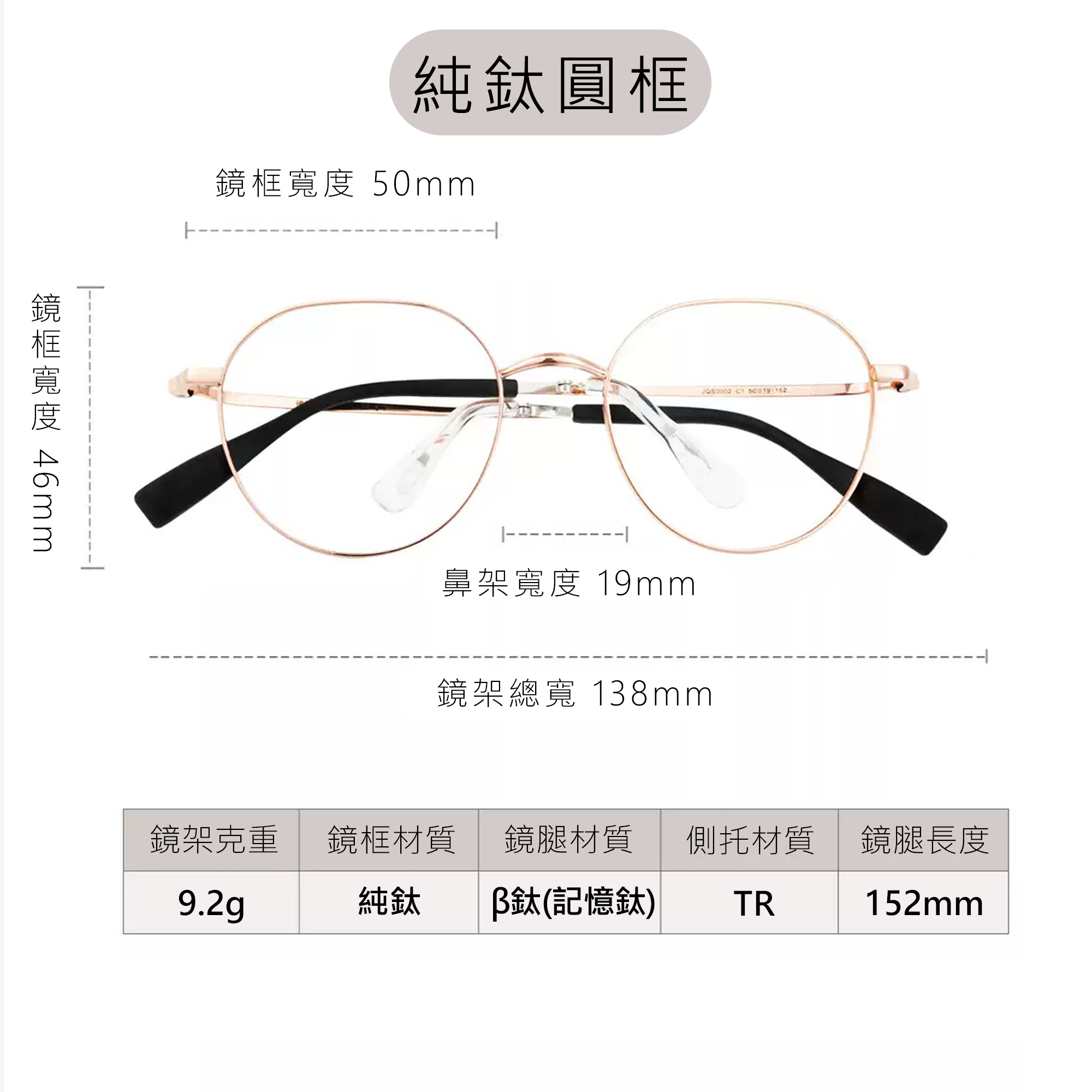 純鈦圓框尺寸表