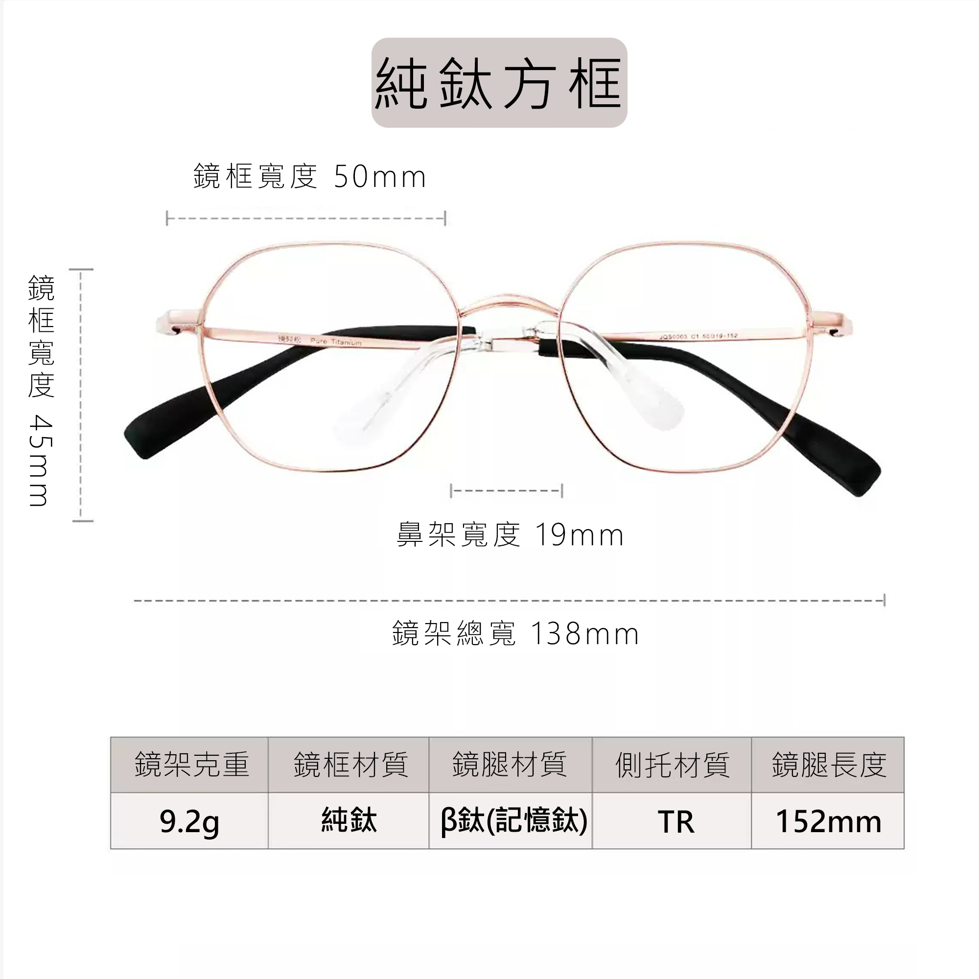 純鈦方框尺寸表