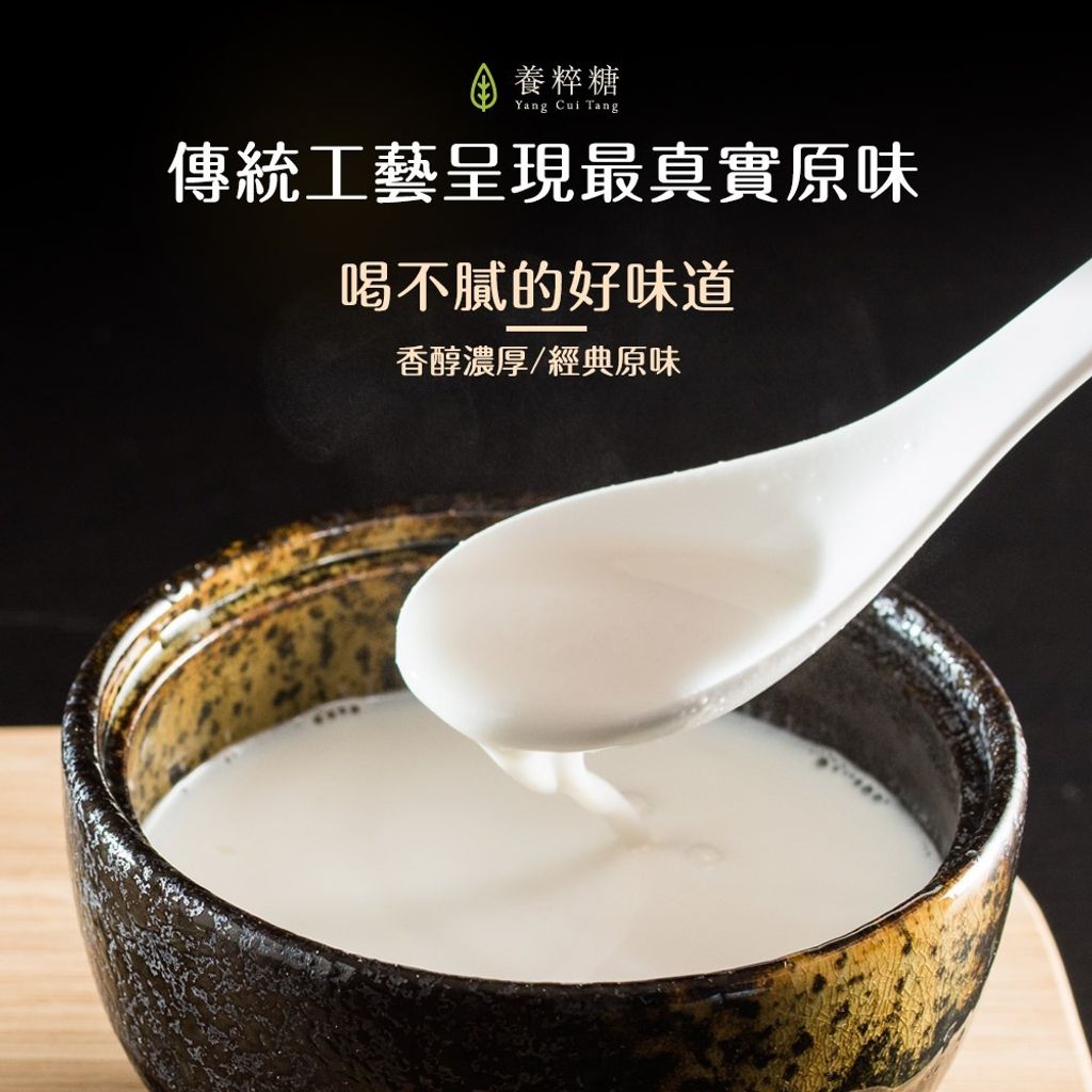 養粹糖百合杏仁茶5