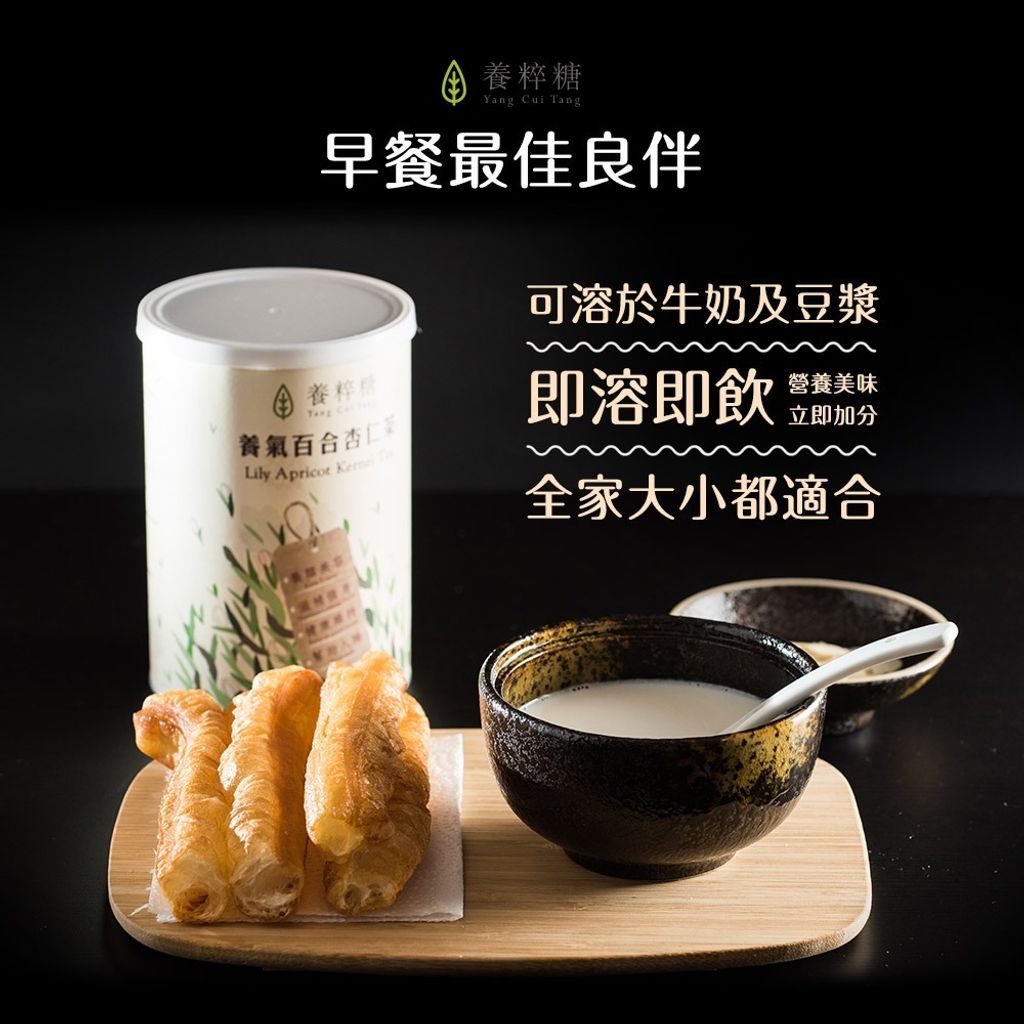 養粹糖百合杏仁茶6