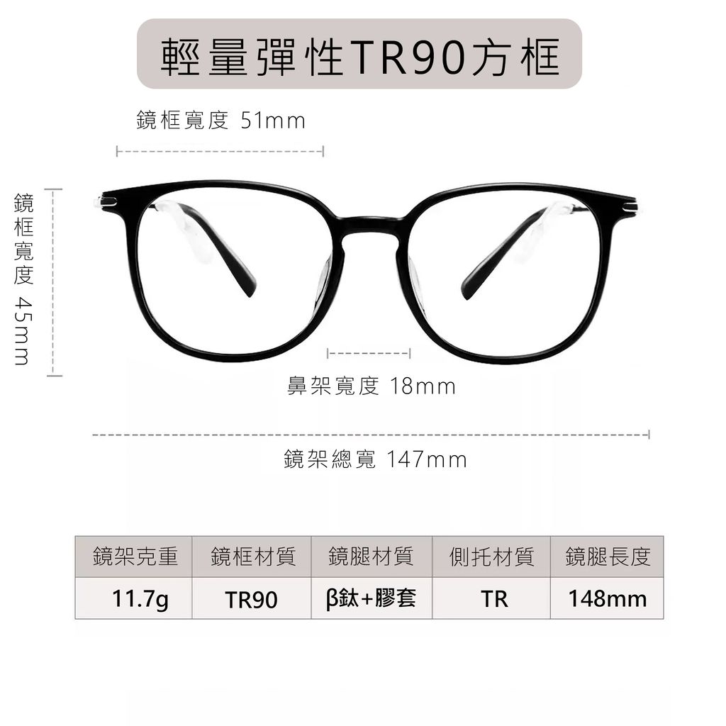TR90方框尺寸表