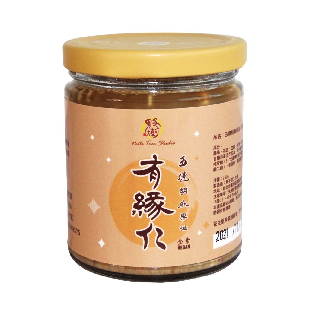 有緣仁