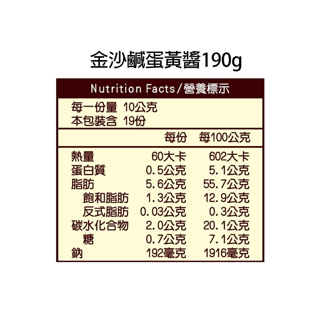 高慶泉金莎鹹蛋黃醬4