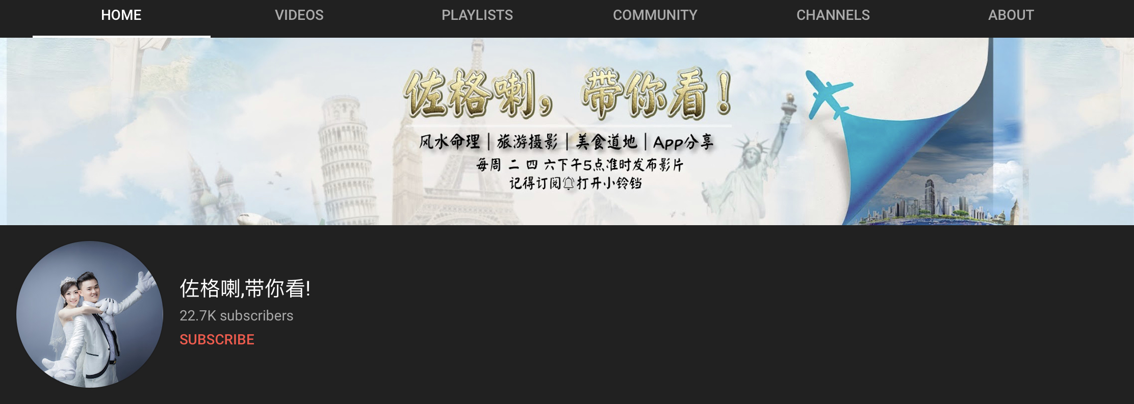 YouTube-佐格喇,带你看! YouTube-佐格喇,带你看!