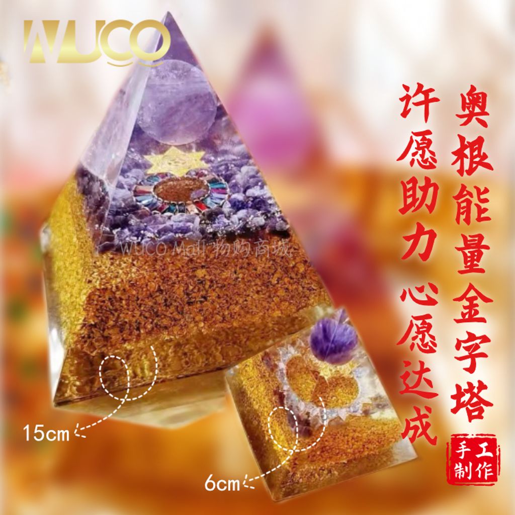 许愿助力心愿达成-wucomall物购商城.jpg