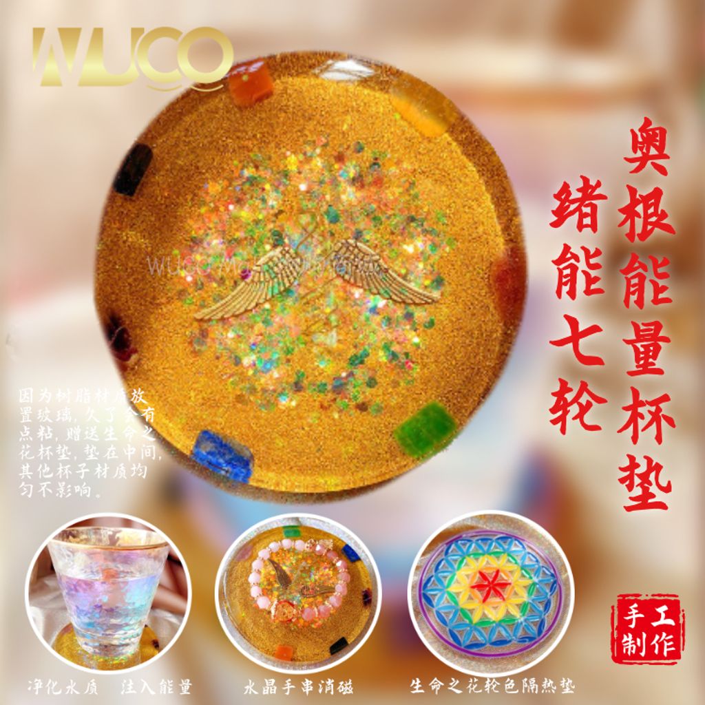 绪能七轮-wucomall物购商城.jpg