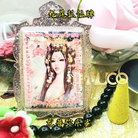 龙普弥乐蜜-九尾狐仙牌-WUCO.jpg