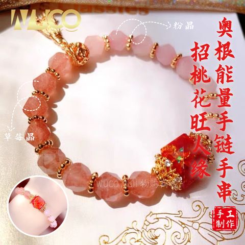 招桃花旺人缘-wucomall物购商城.jpg