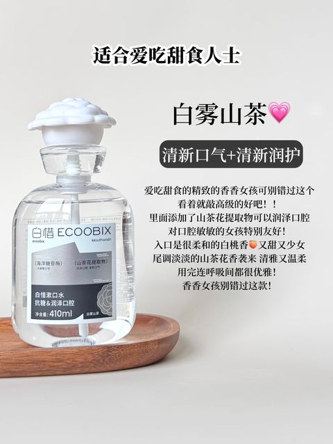 适合爱吃甜食人士