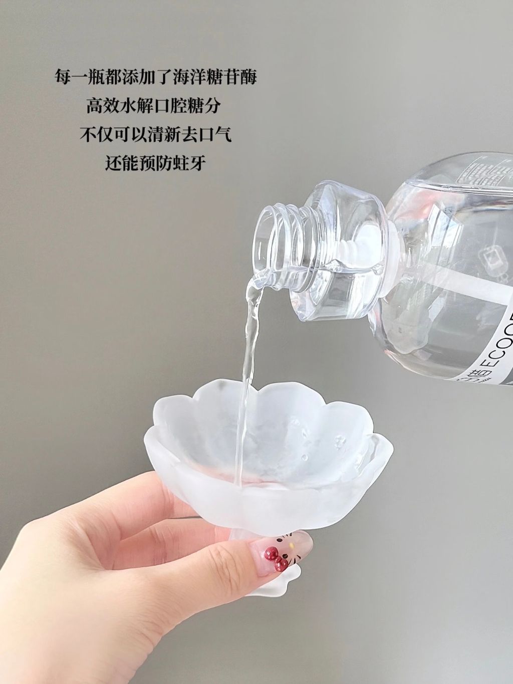 每一瓶都诋加了海洋皺苷酶