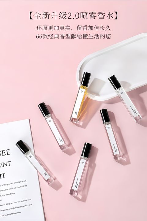 【全新升级2.0喷雾香水】