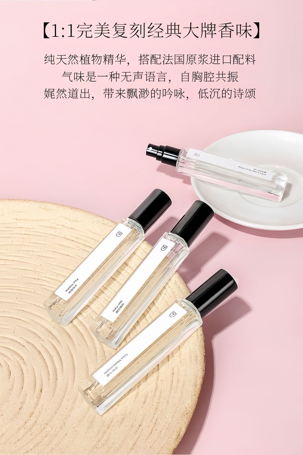 【11完美复刻经典大牌香味】