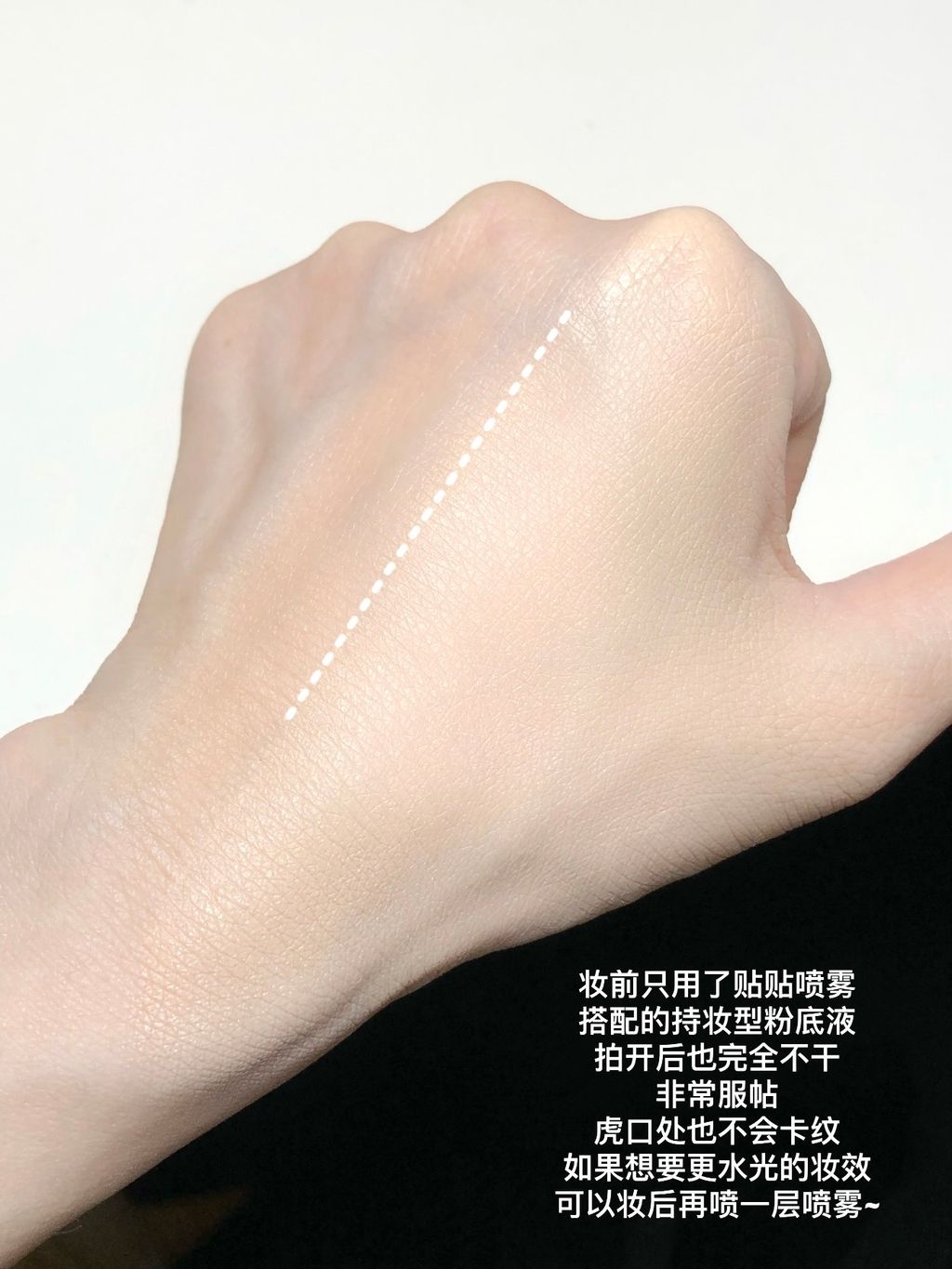 妆前只用了贴贴啧雾