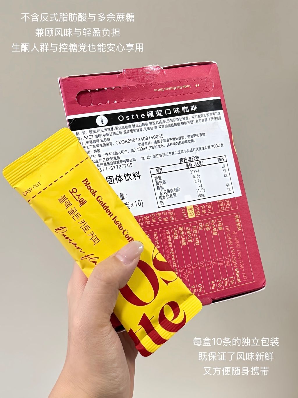 不含反式闊肪酸与多余蔗糖