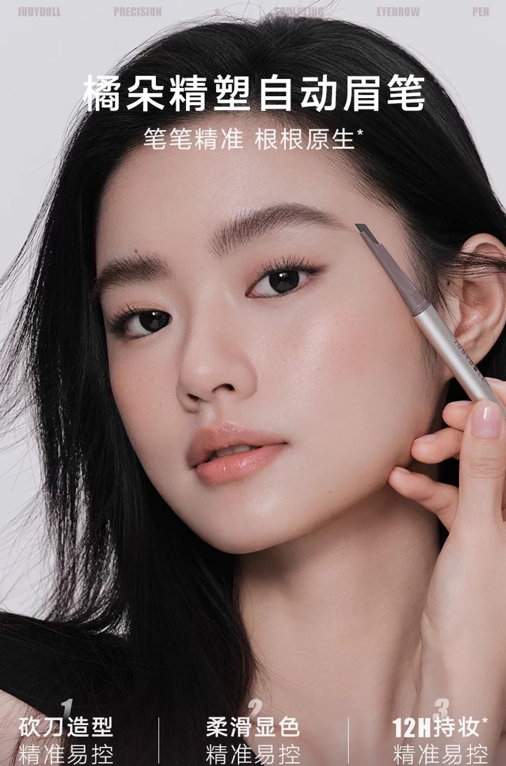 橘朵精塑自动眉笔