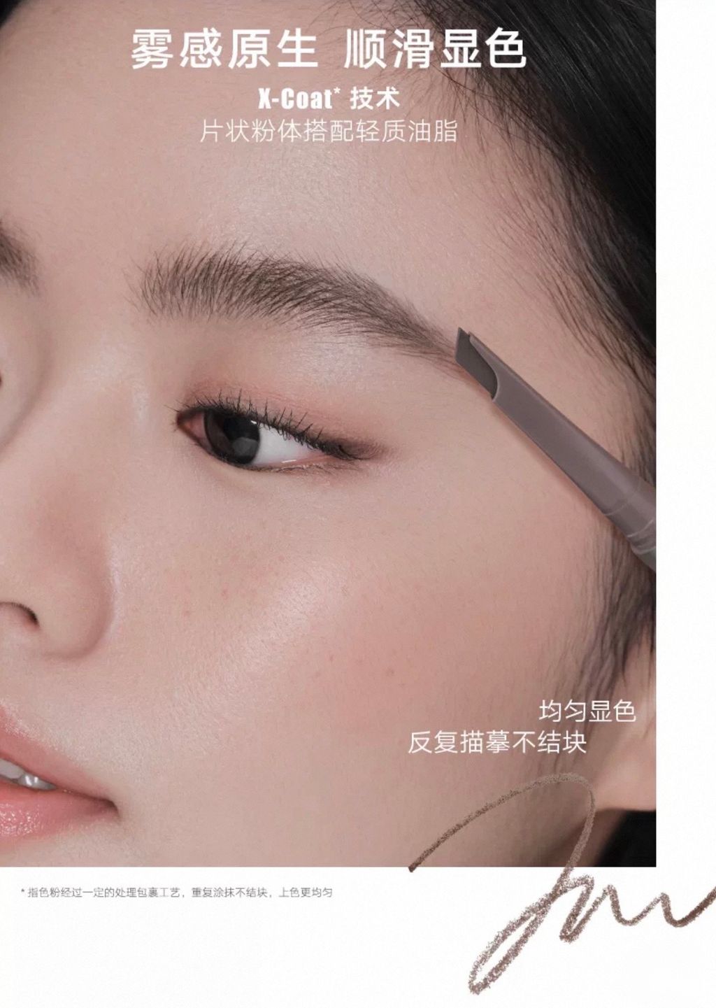 雾感原生 顺滑显色