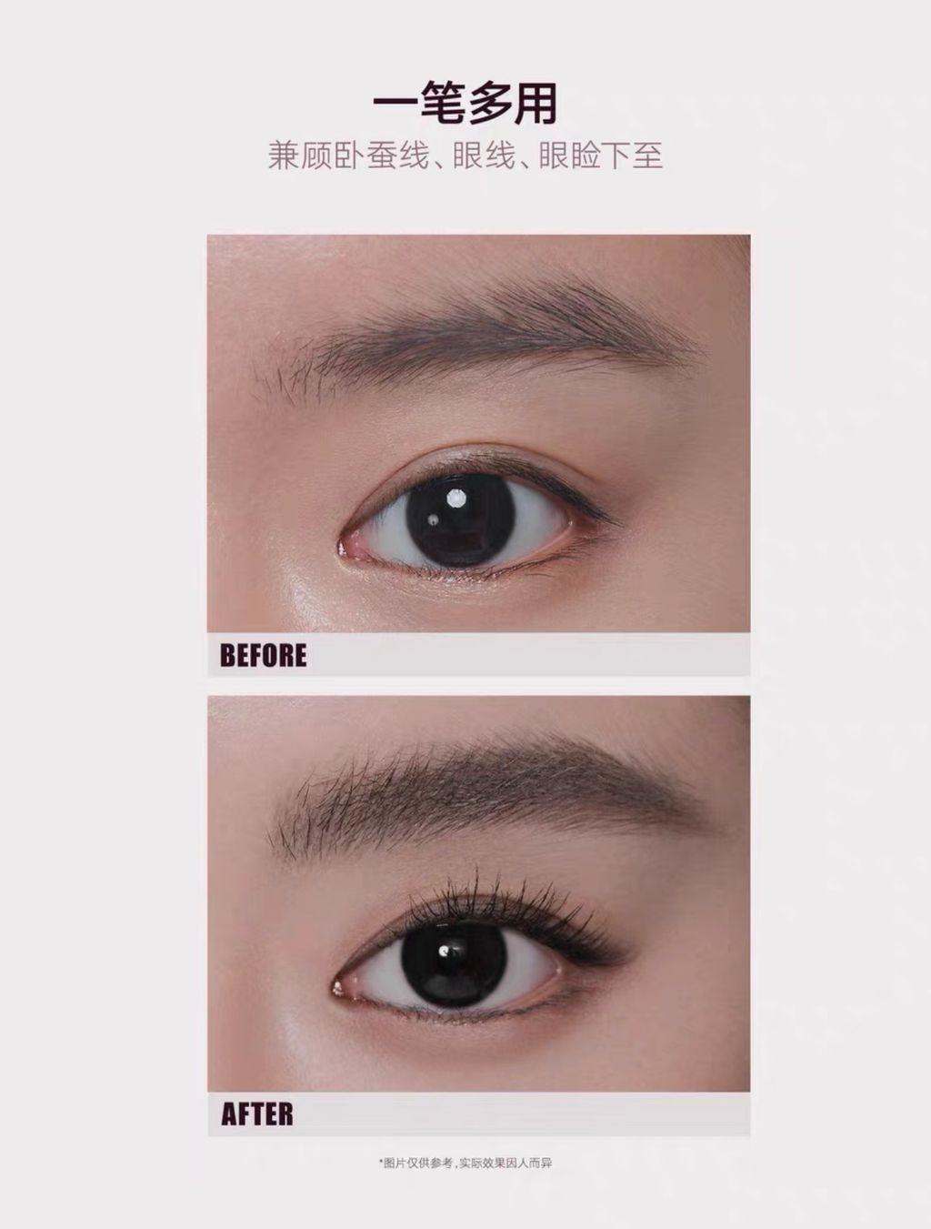 兼顾卧蚕线、眼线、眼验下至